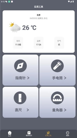 灵机八字排盘