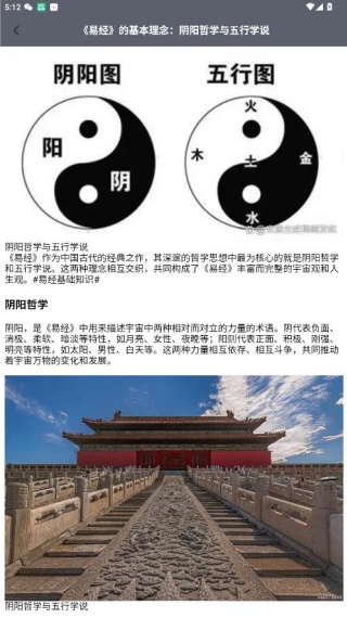 灵机八字排盘