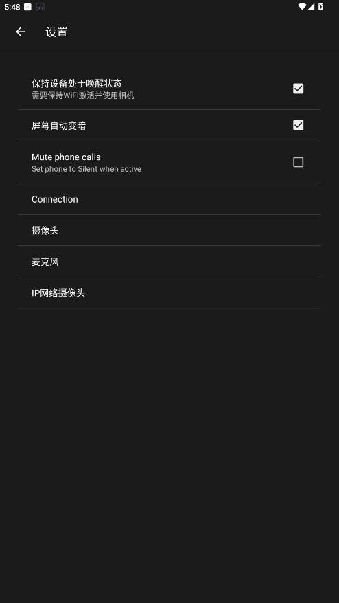 droidcamx截图0