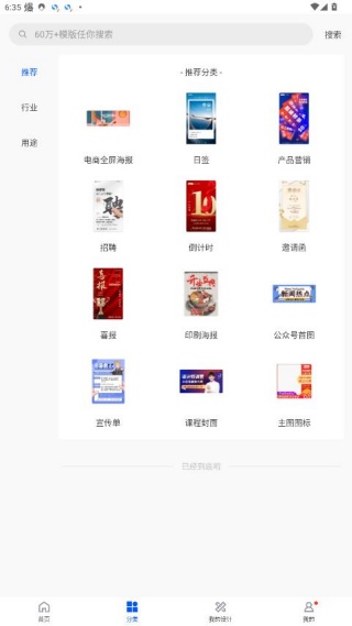 图司机