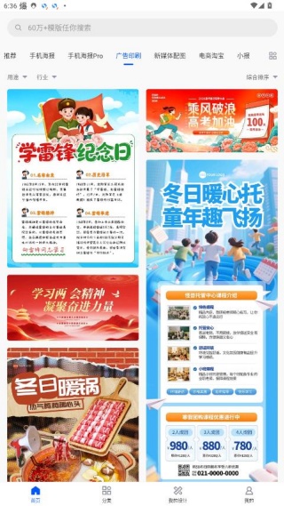 图司机