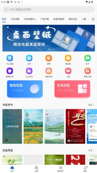 图司机