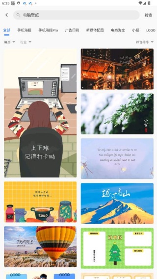 图司机