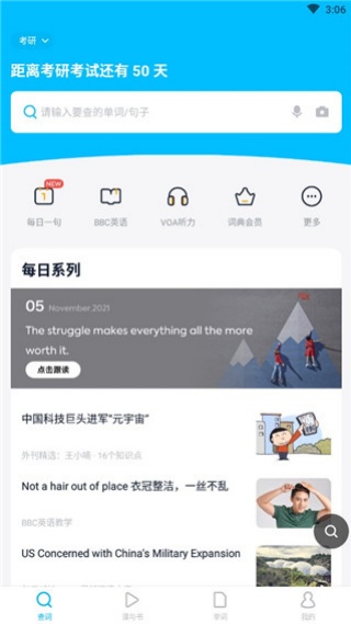 金山词霸单机版