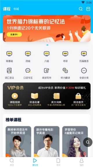 金山词霸单机版