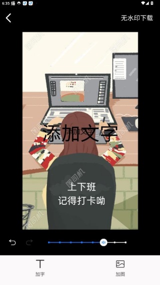 图司机
