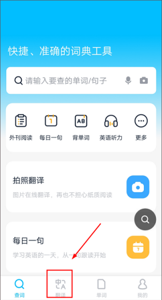 金山词霸单机版