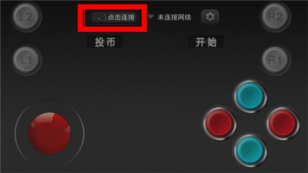 小鸡虚拟手柄