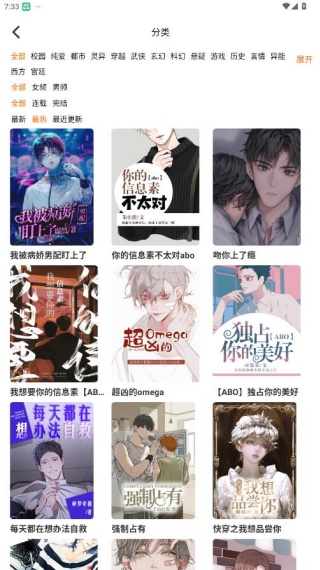 嘿嘿连载小说