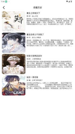 嘿嘿连载小说