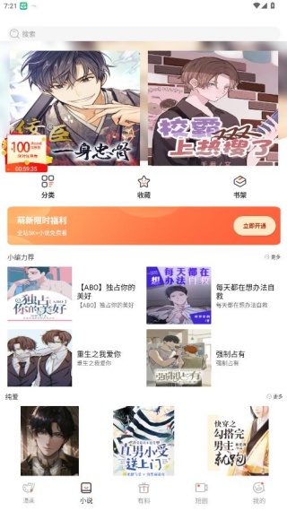 嘿嘿连载小说