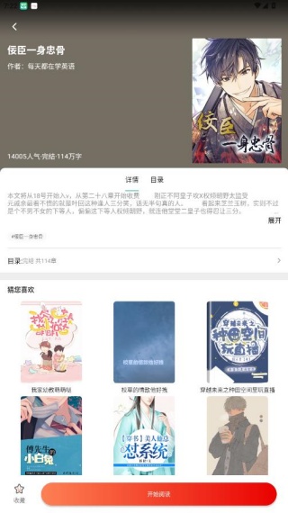 嘿嘿连载小说
