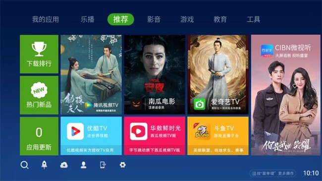 奇珀市场TV版截图3