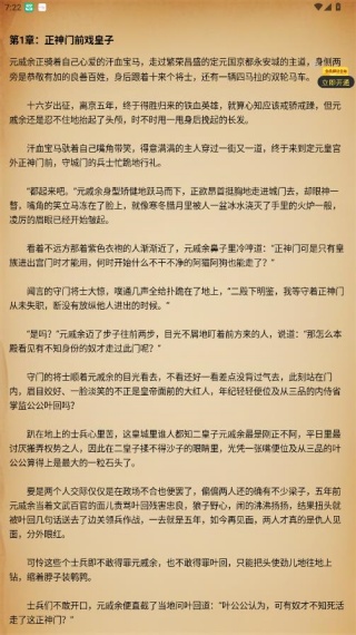 嘿嘿连载小说