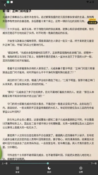 嘿嘿连载小说