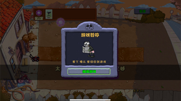 pvz魔幻版