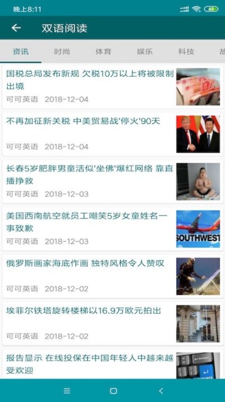 英语通