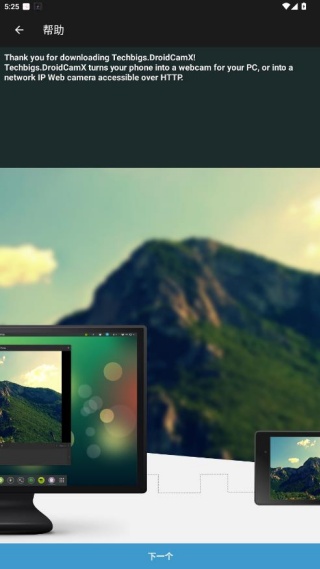 droidcamx