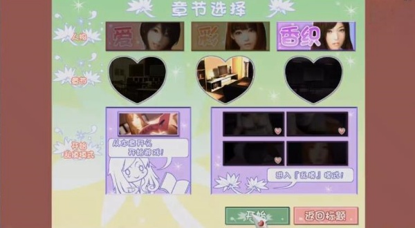 真实女友4