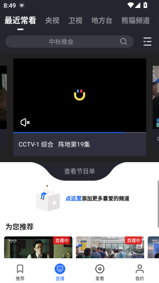 cbox客户端