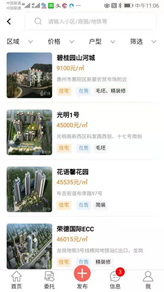 房飞布
