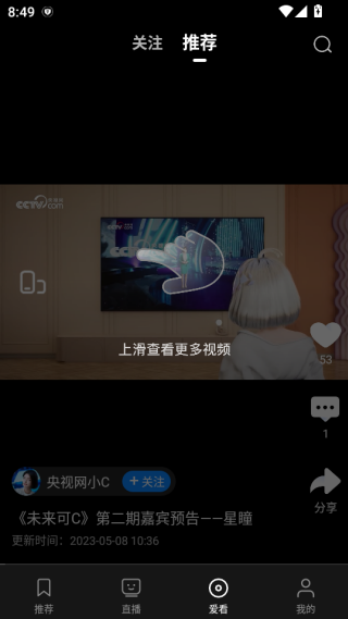 cbox客户端