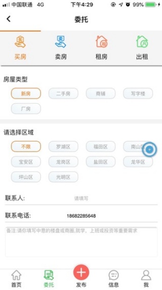房飞布
