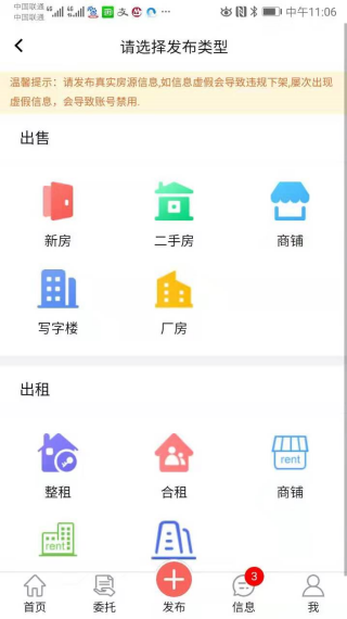 房飞布