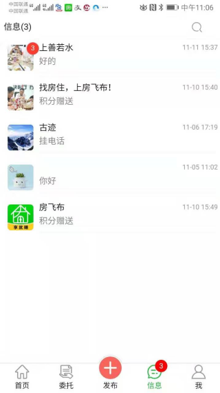 房飞布