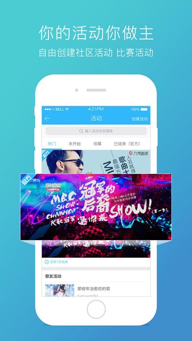 天籁k歌截图2