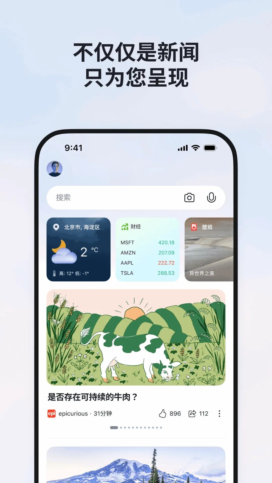 msn天气截图1