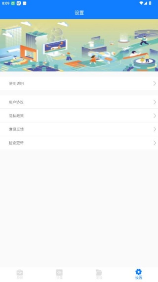 投屏宝