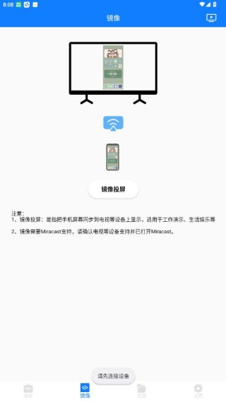 投屏宝