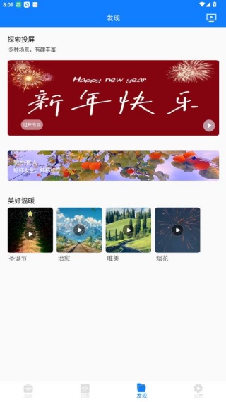 投屏宝