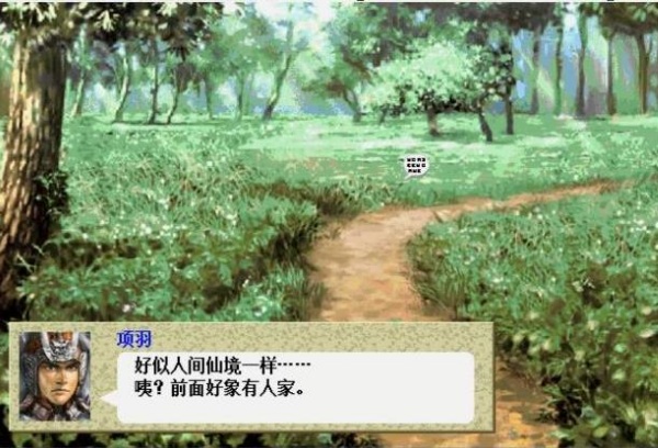 楚汉风云录
