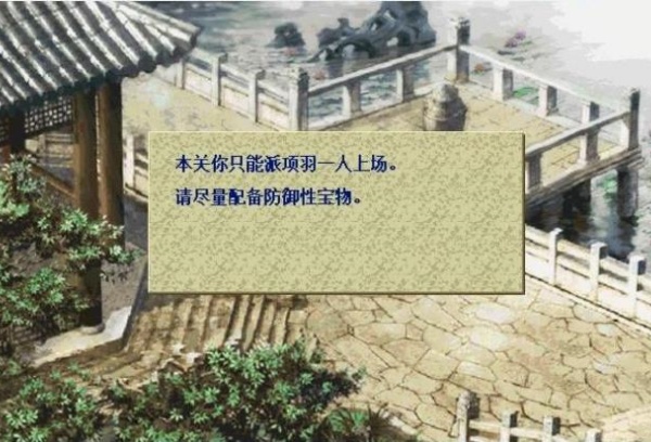 楚汉风云录