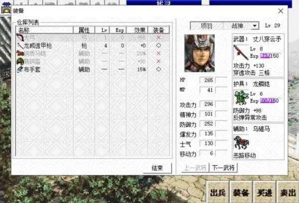 楚汉风云录