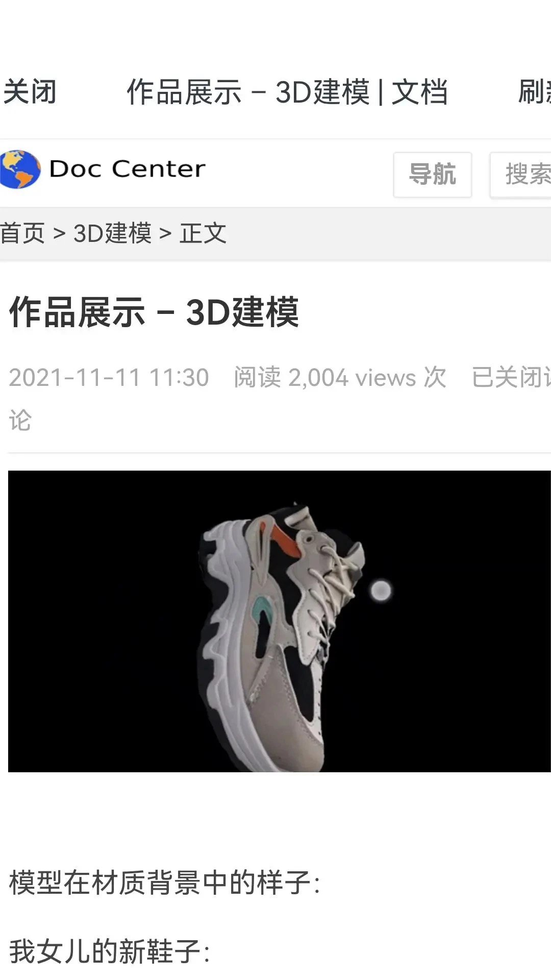 3D建模MyIE截图1