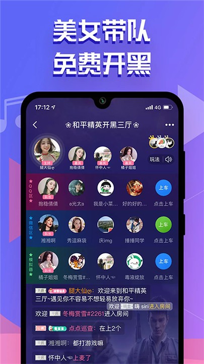 点点约玩截图1