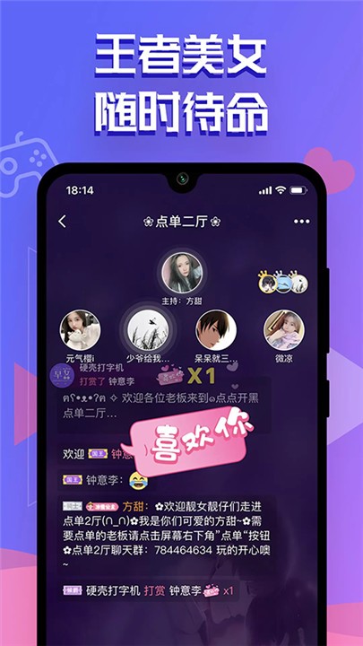 点点约玩截图2