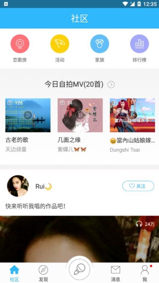 天籁k歌