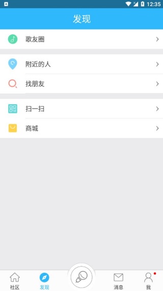 天籁k歌