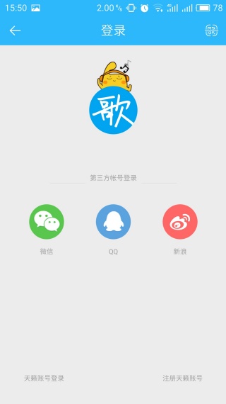 天籁k歌