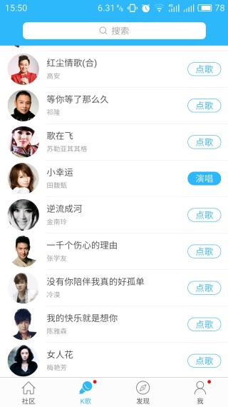 天籁k歌