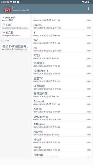 swf播放器截图0