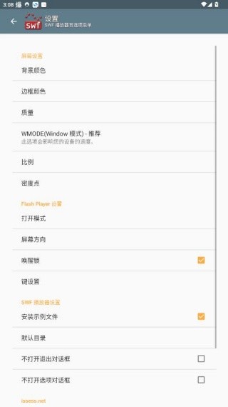 swf播放器截图1