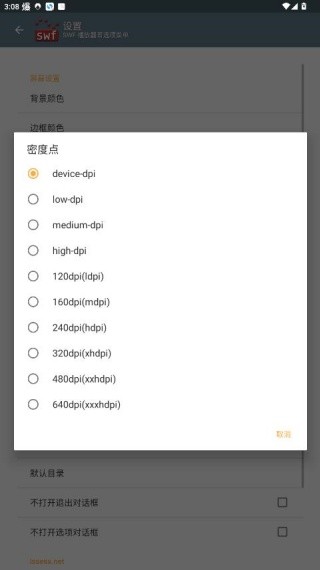 swf播放器截图2