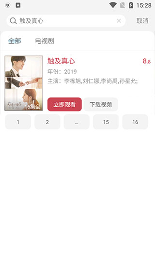 影视大全投屏版
