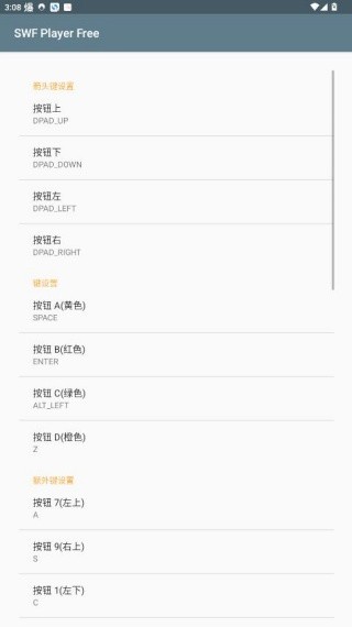 swf播放器截图3