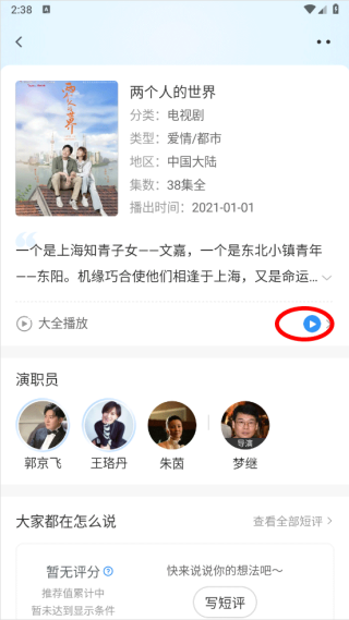 影视大全投屏版
